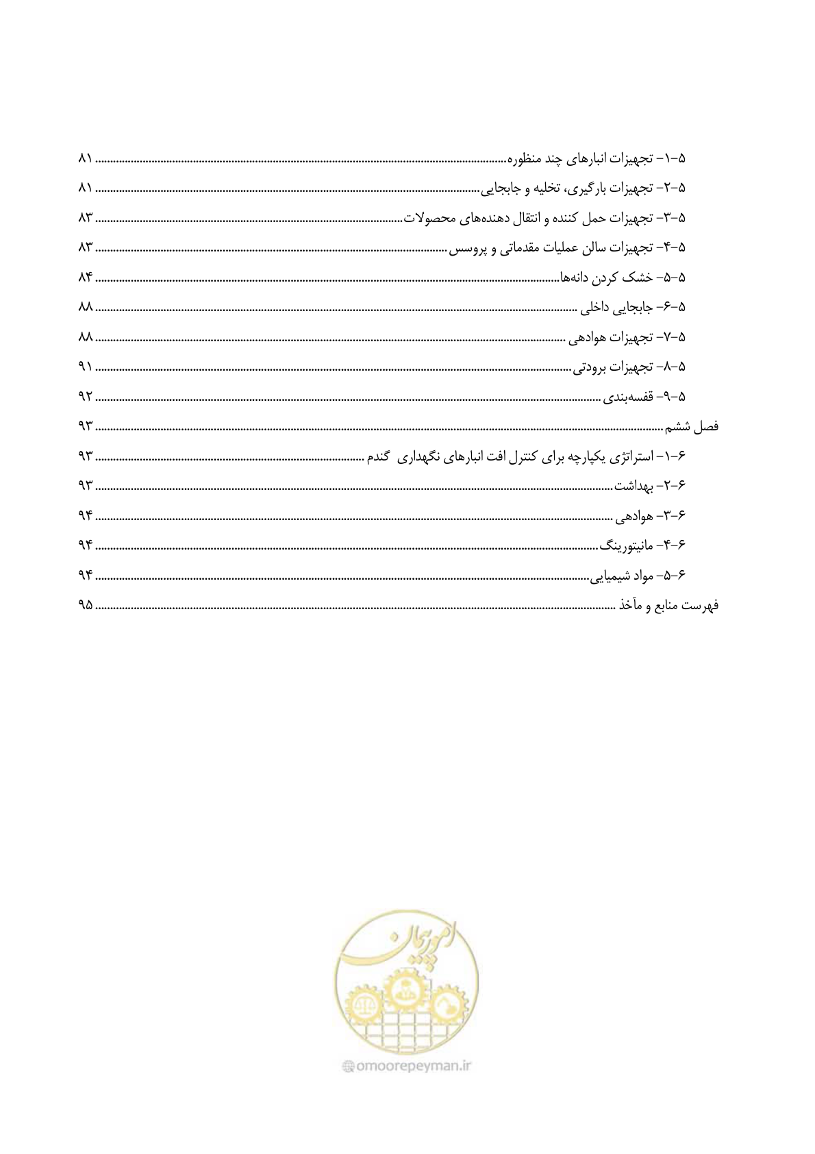صفحه 9 از 107