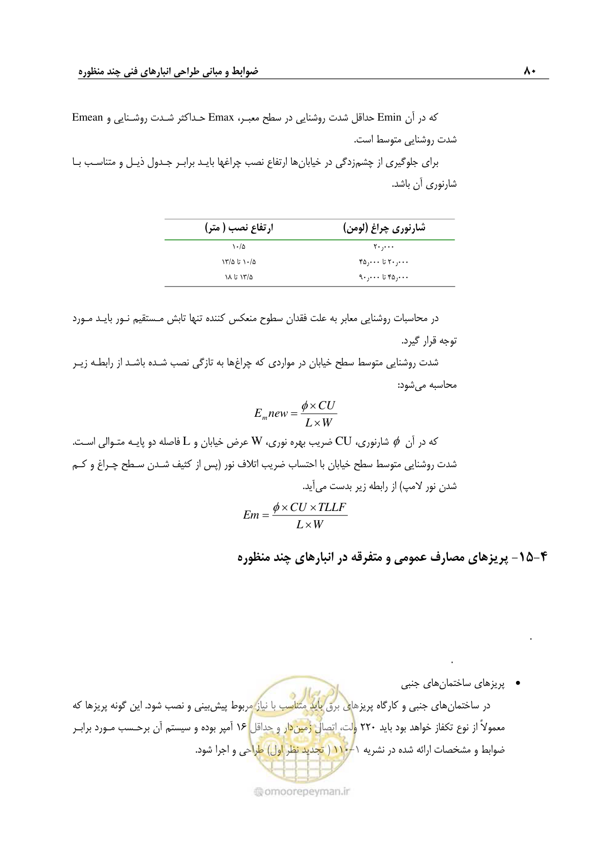 صفحه 90 از 107