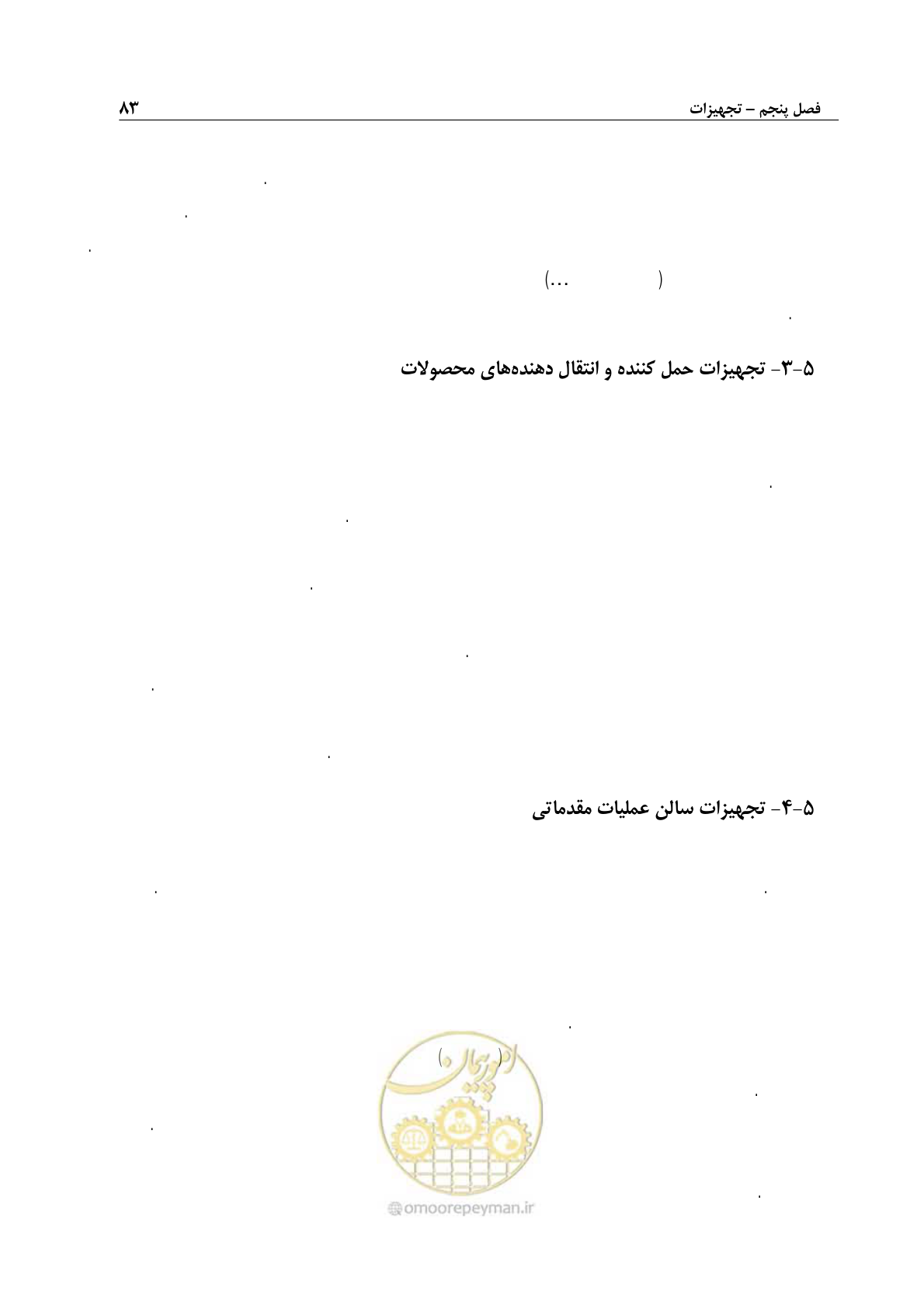 صفحه 93 از 107
