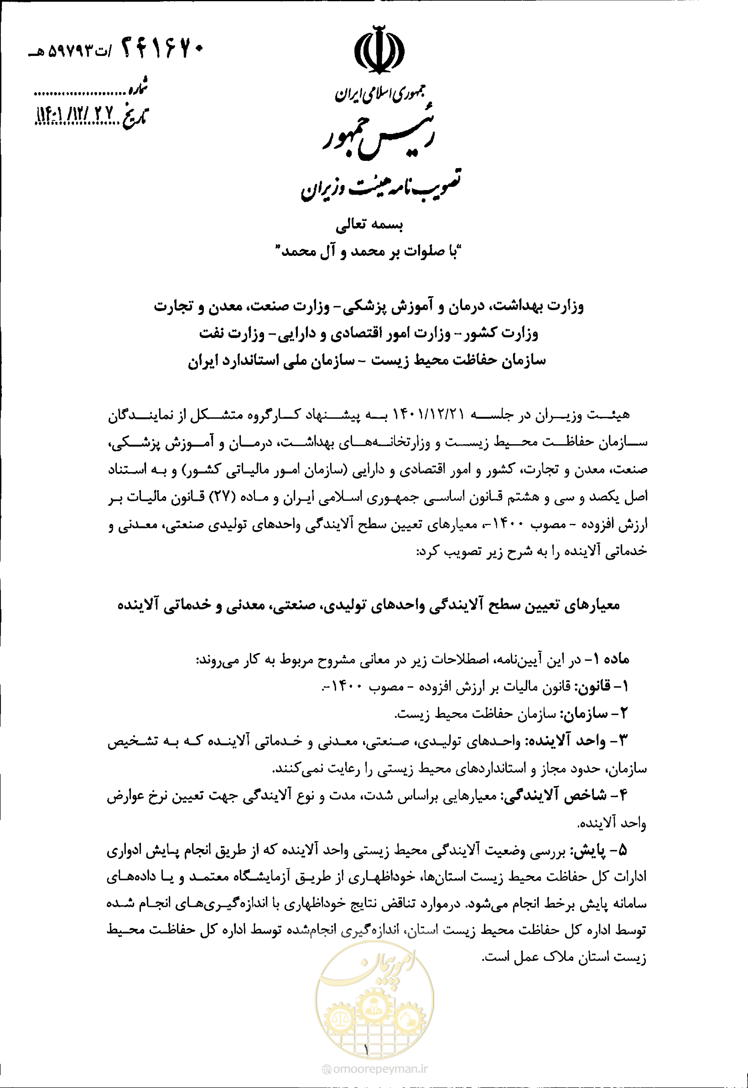 صفحه 1 از 6