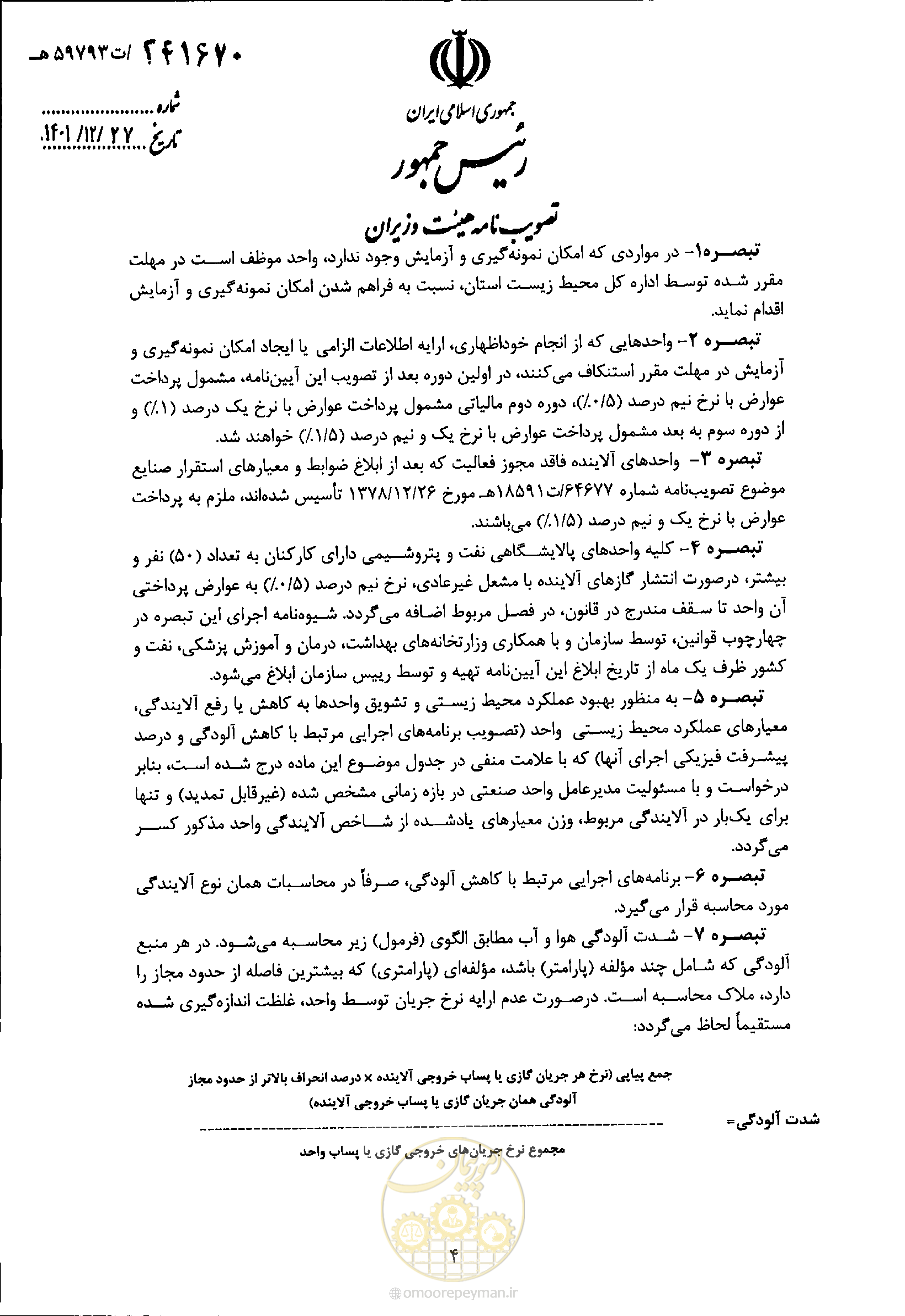 صفحه 4 از 6