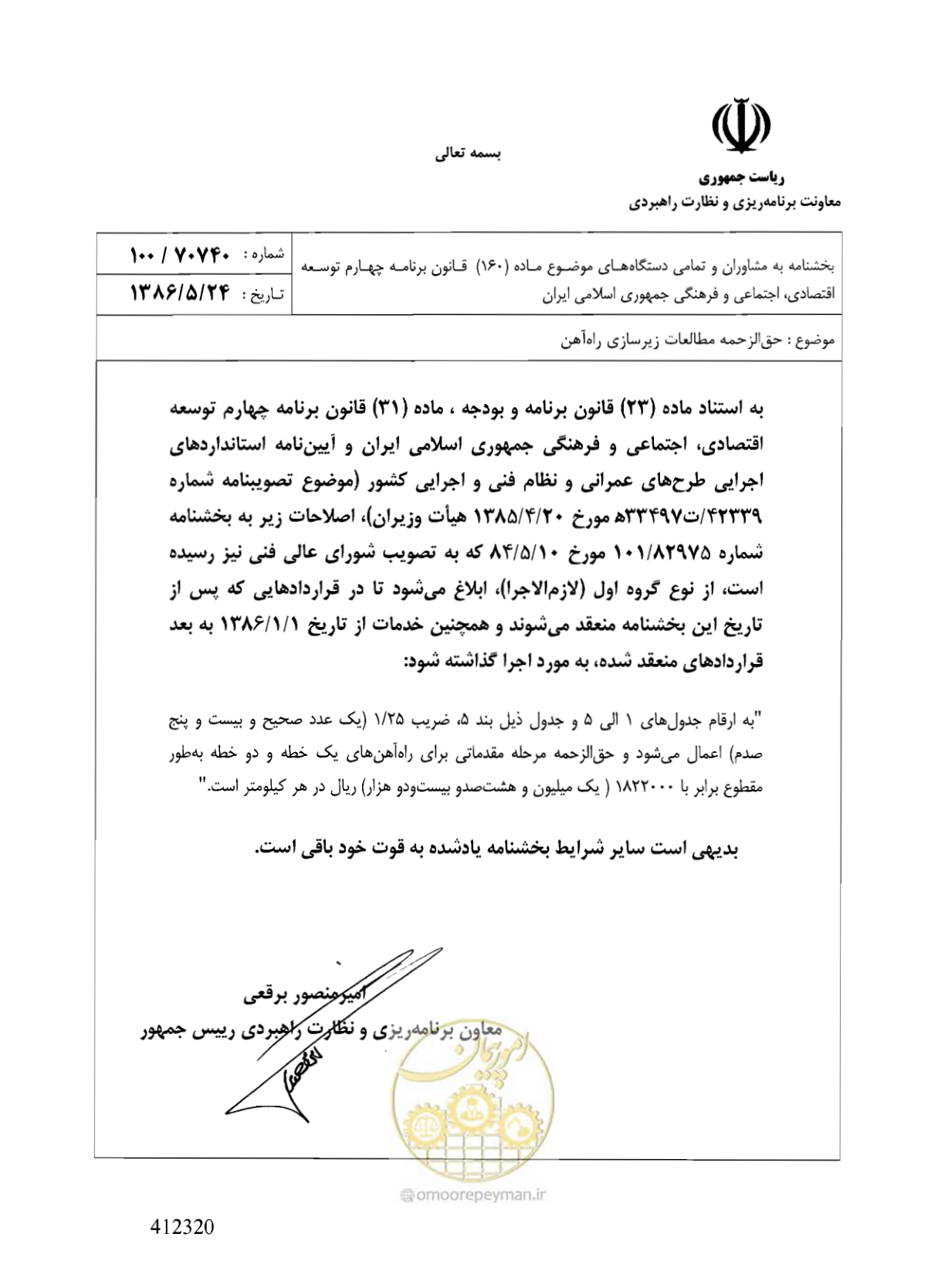 صفحه 1 از 1