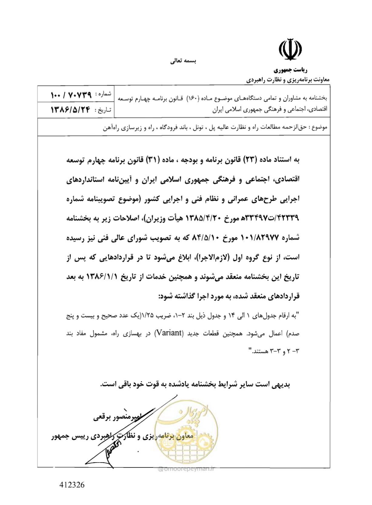 صفحه 1 از 1