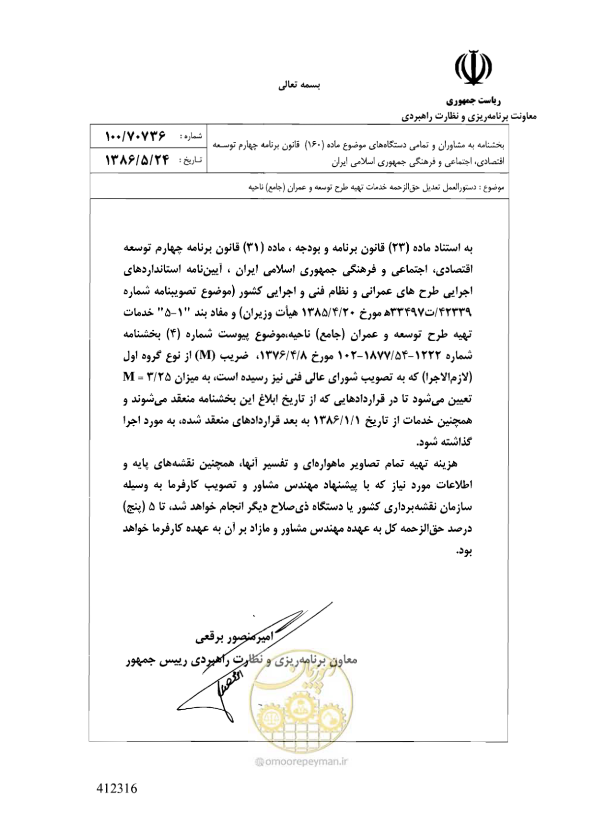 صفحه 1 از 1
