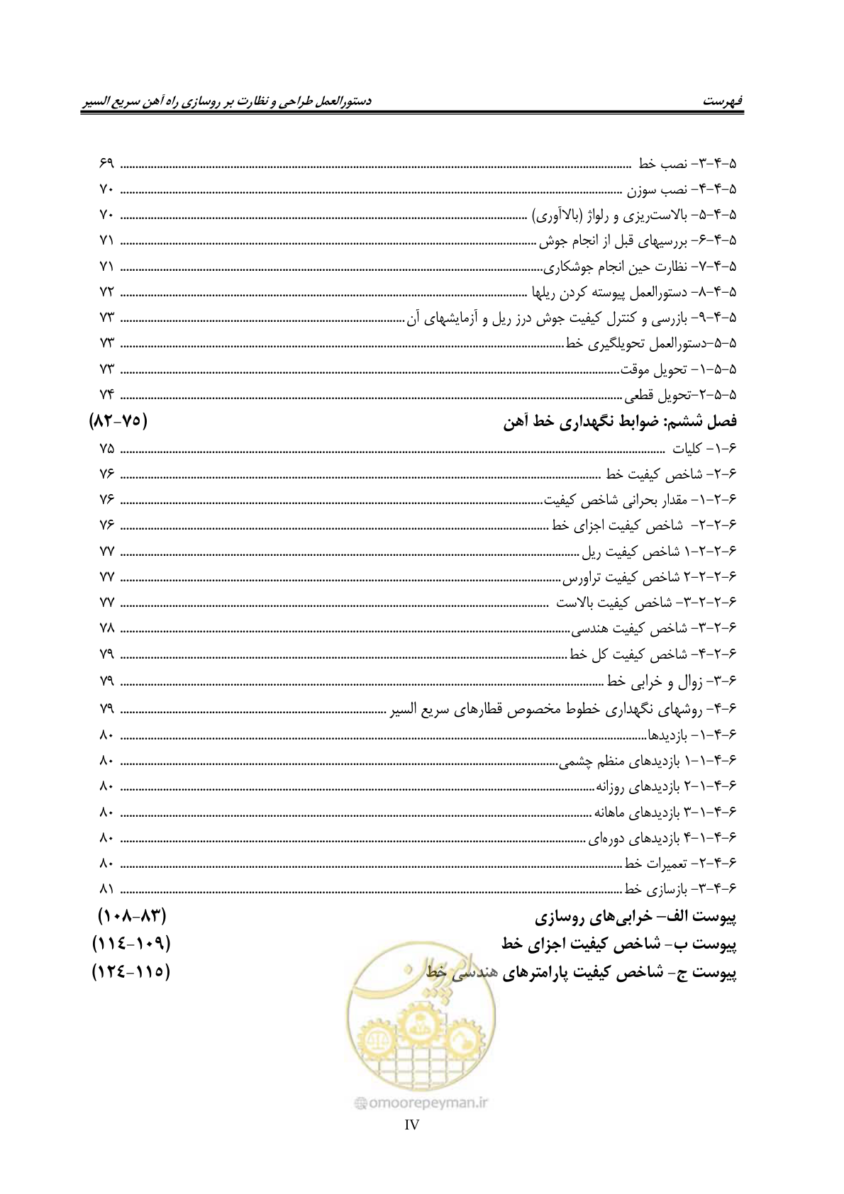 صفحه 10 از 138