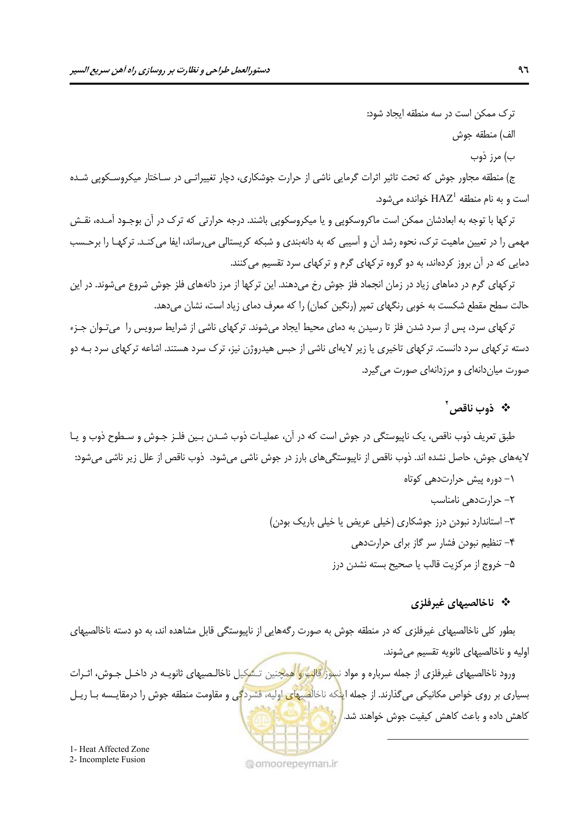 صفحه 108 از 138