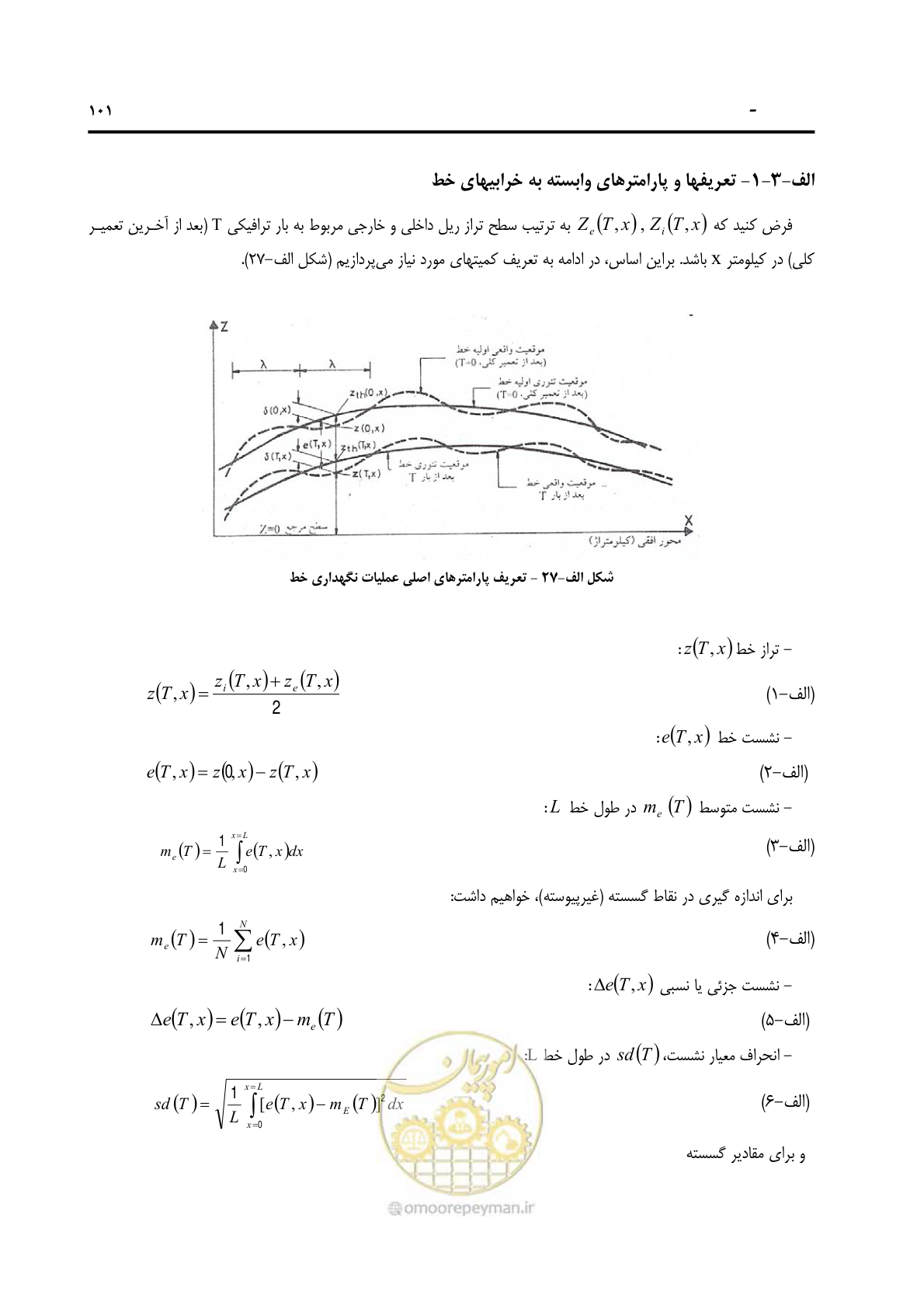 صفحه 113 از 138