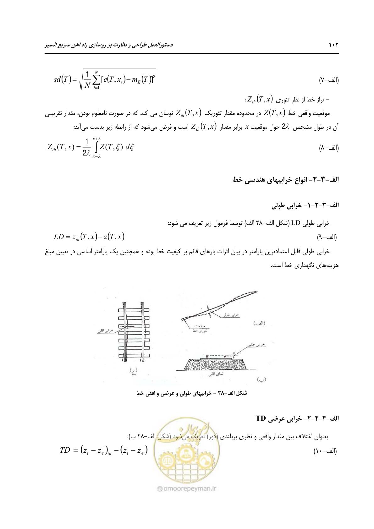 صفحه 114 از 138