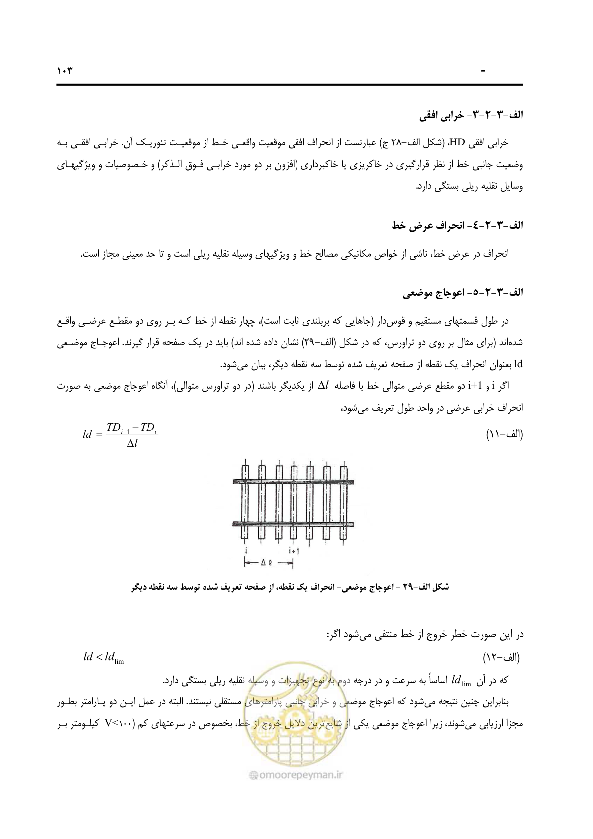 صفحه 115 از 138