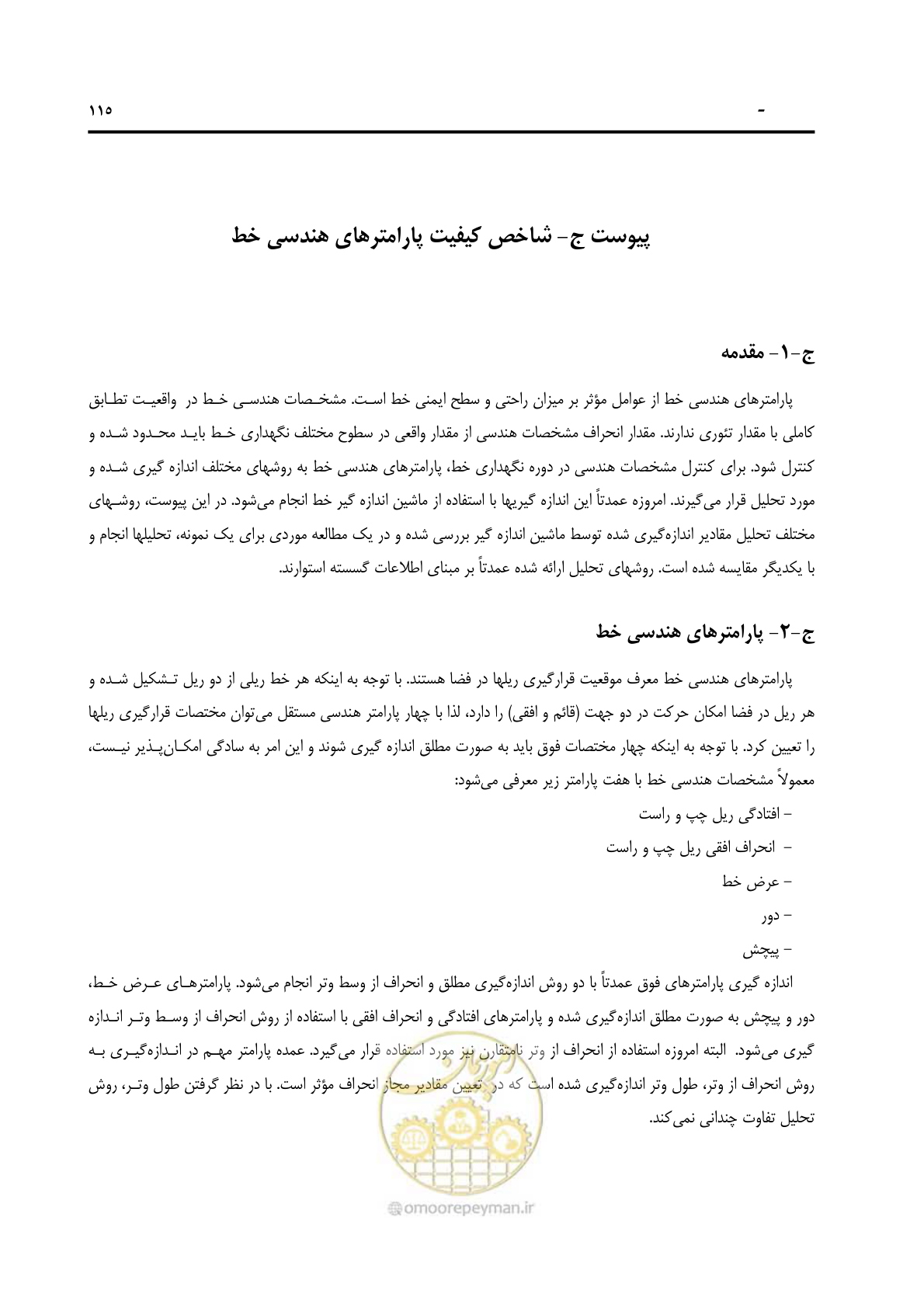 صفحه 127 از 138