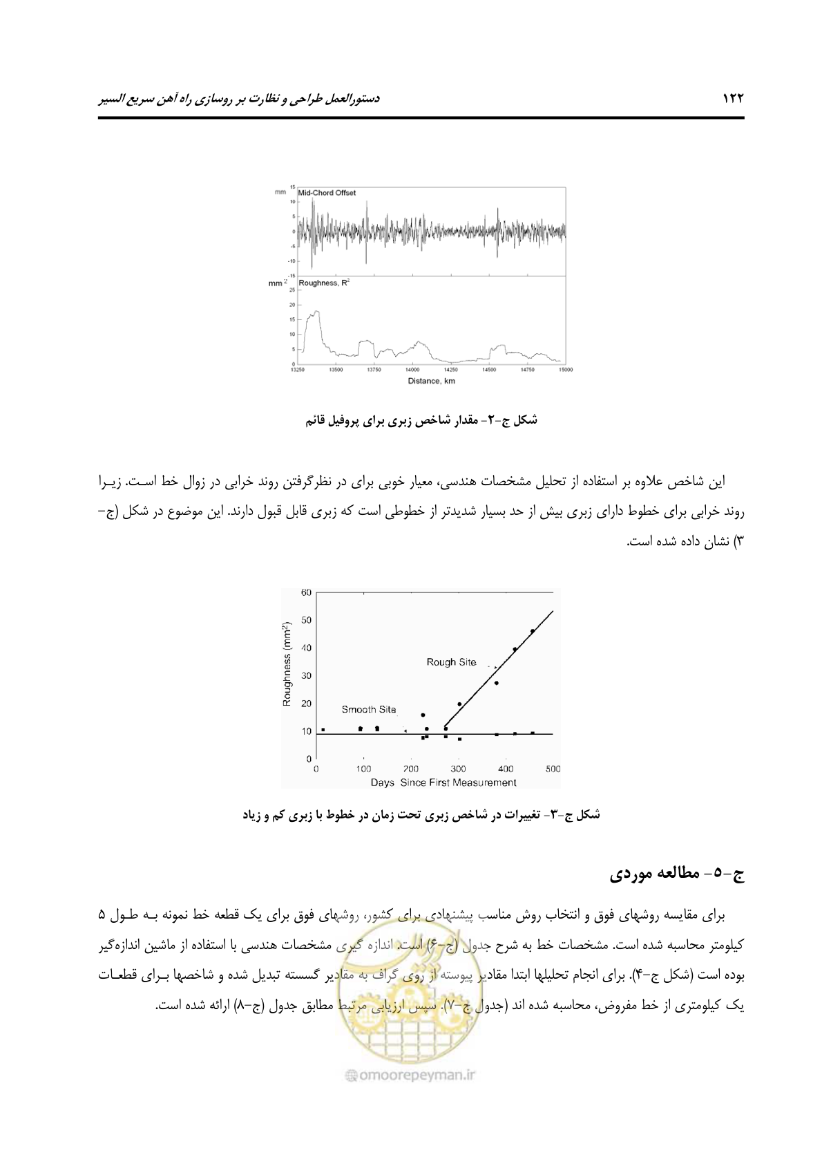 صفحه 134 از 138