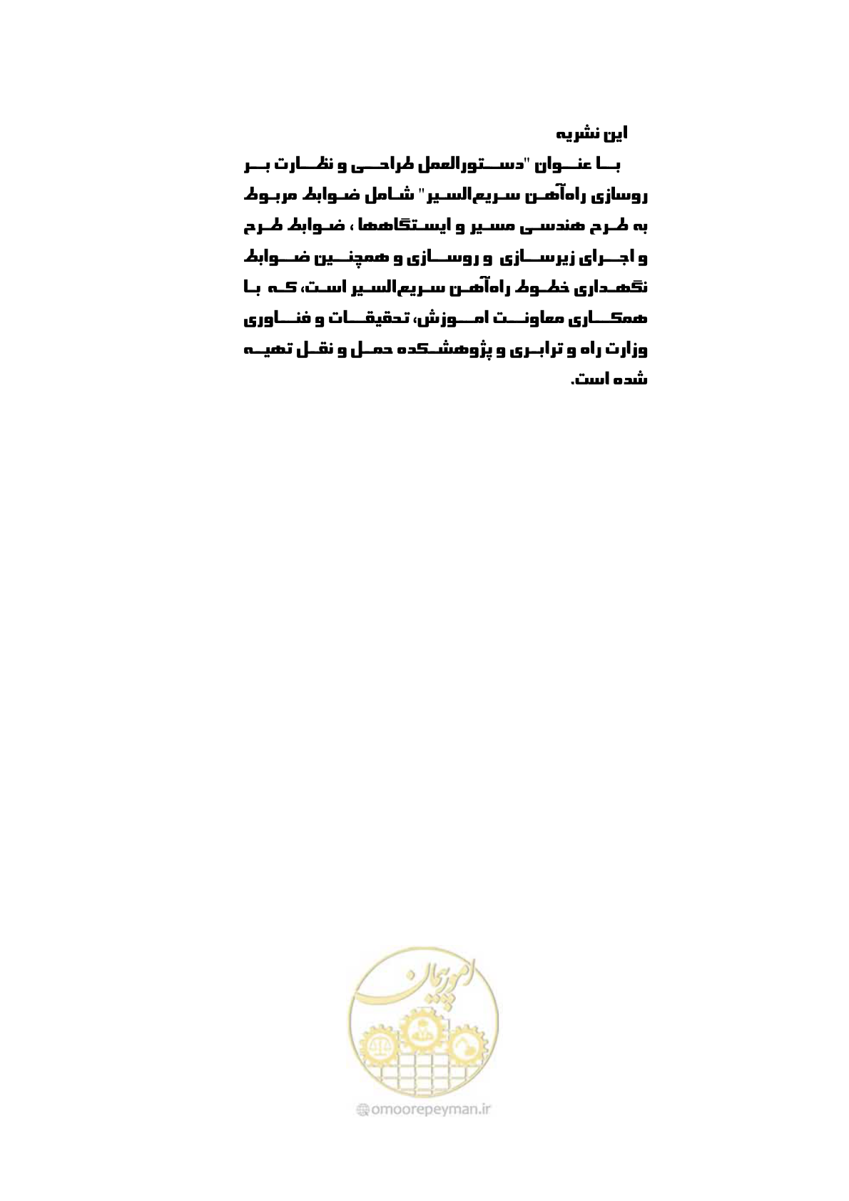 صفحه 138 از 138