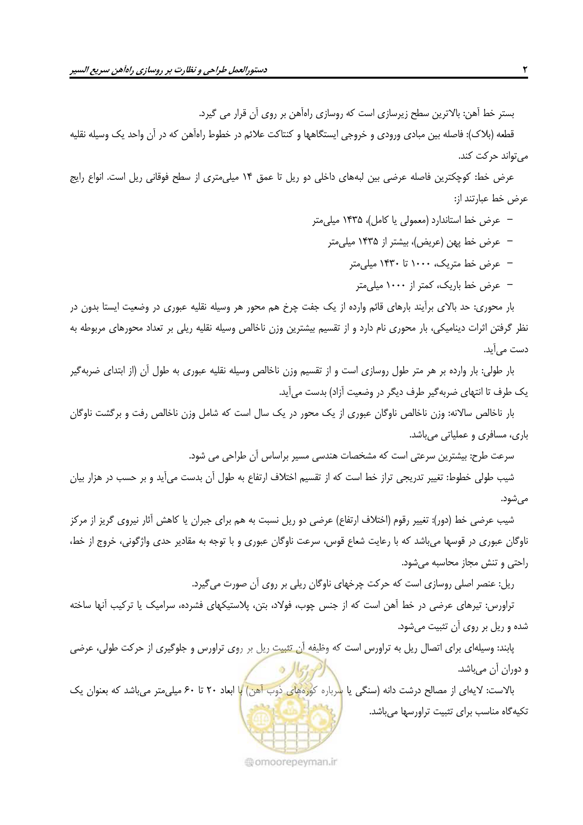 صفحه 14 از 138