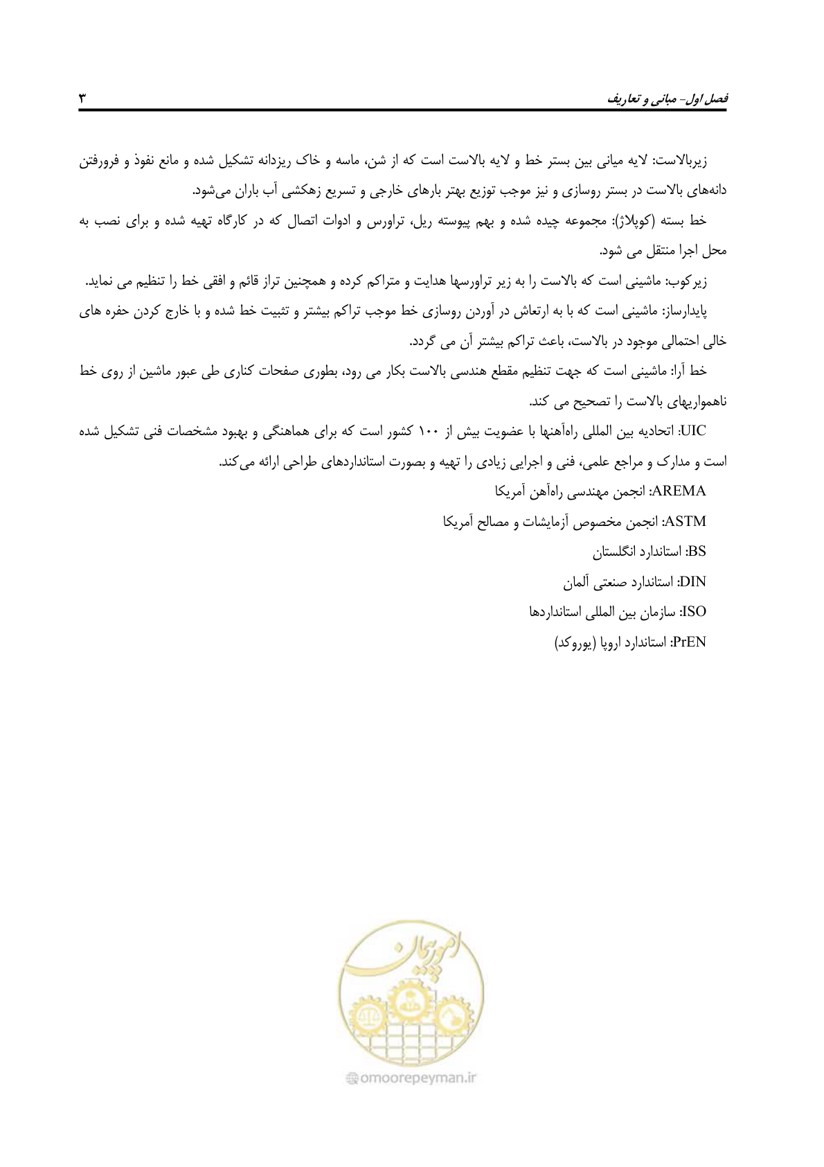 صفحه 15 از 138