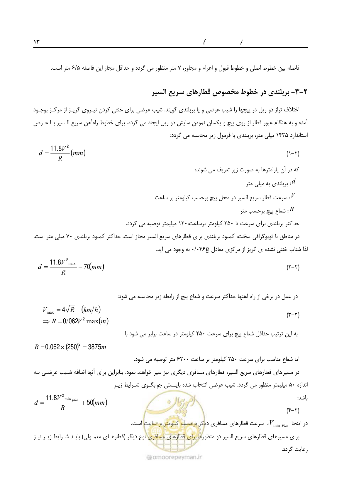 صفحه 25 از 138