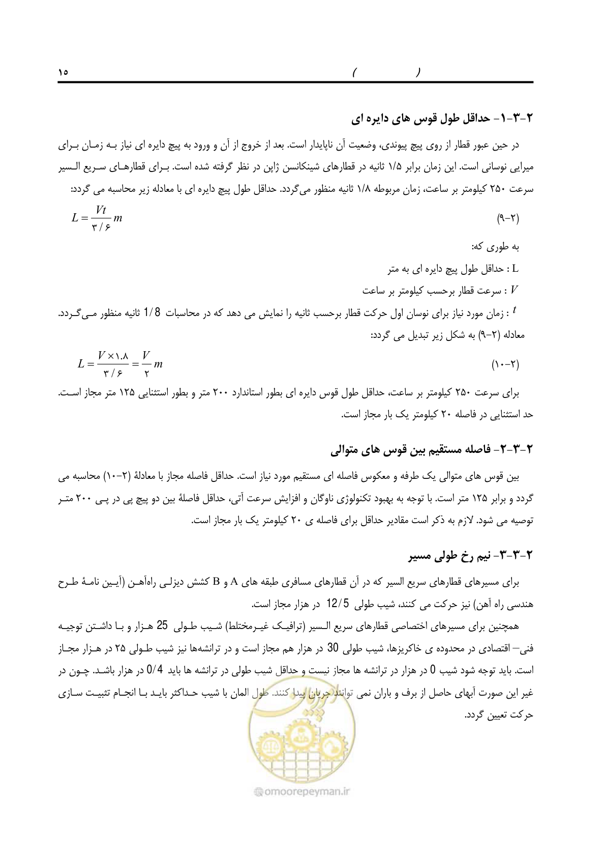 صفحه 27 از 138