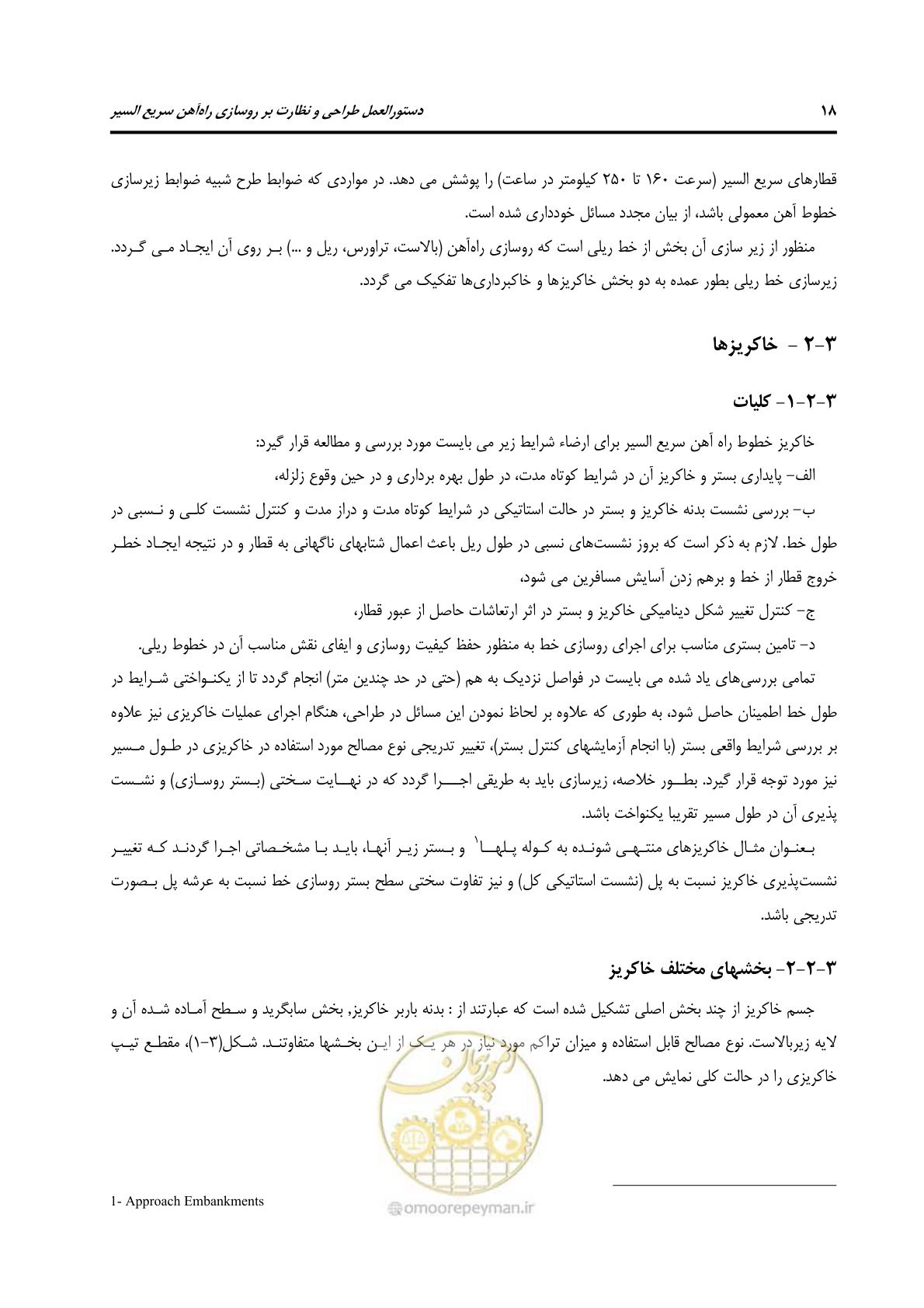 صفحه 30 از 138
