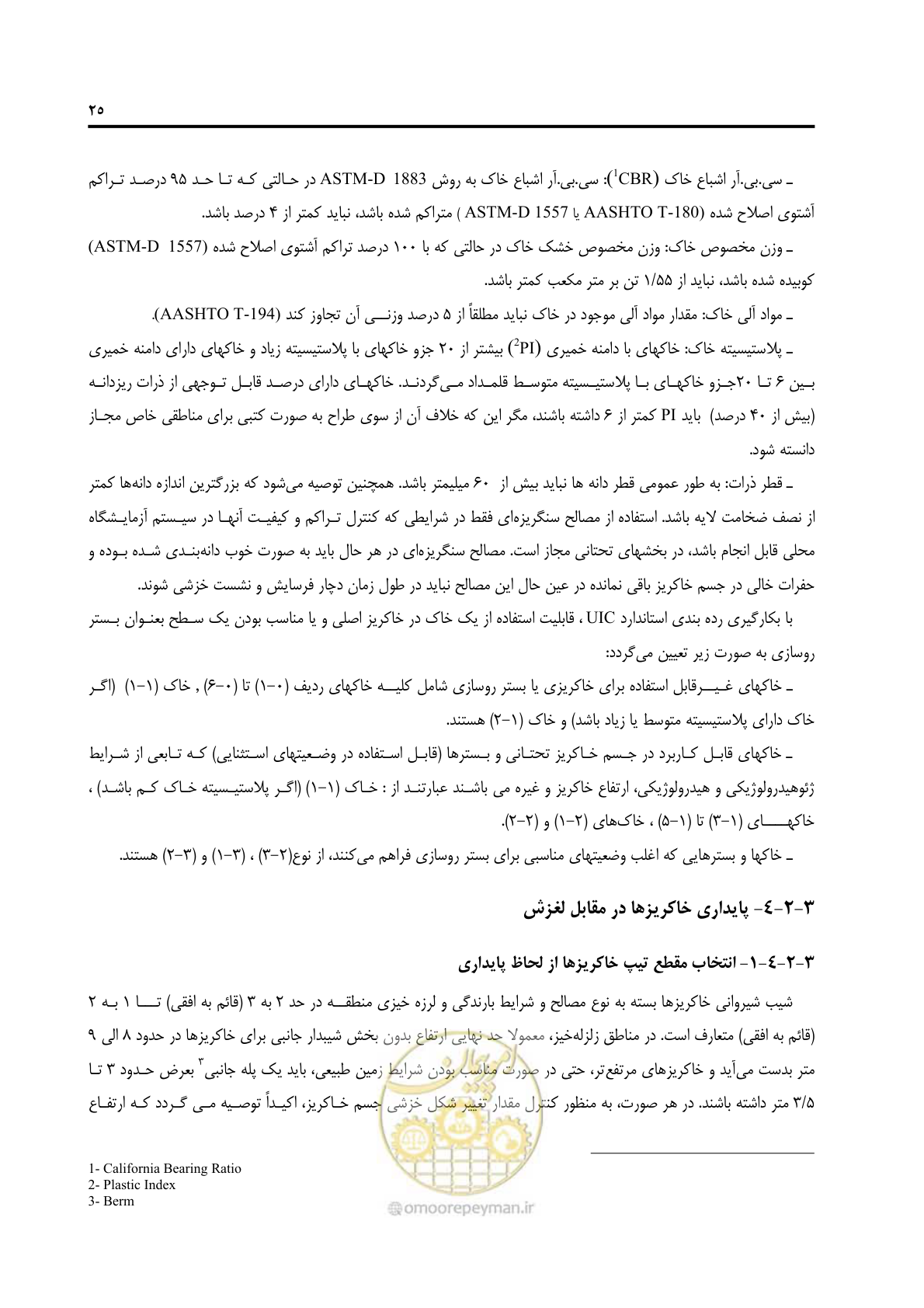 صفحه 37 از 138