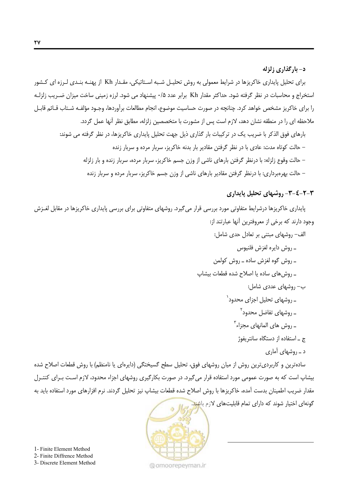 صفحه 39 از 138