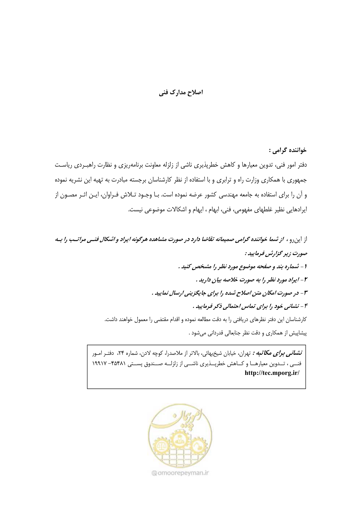 صفحه 4 از 138