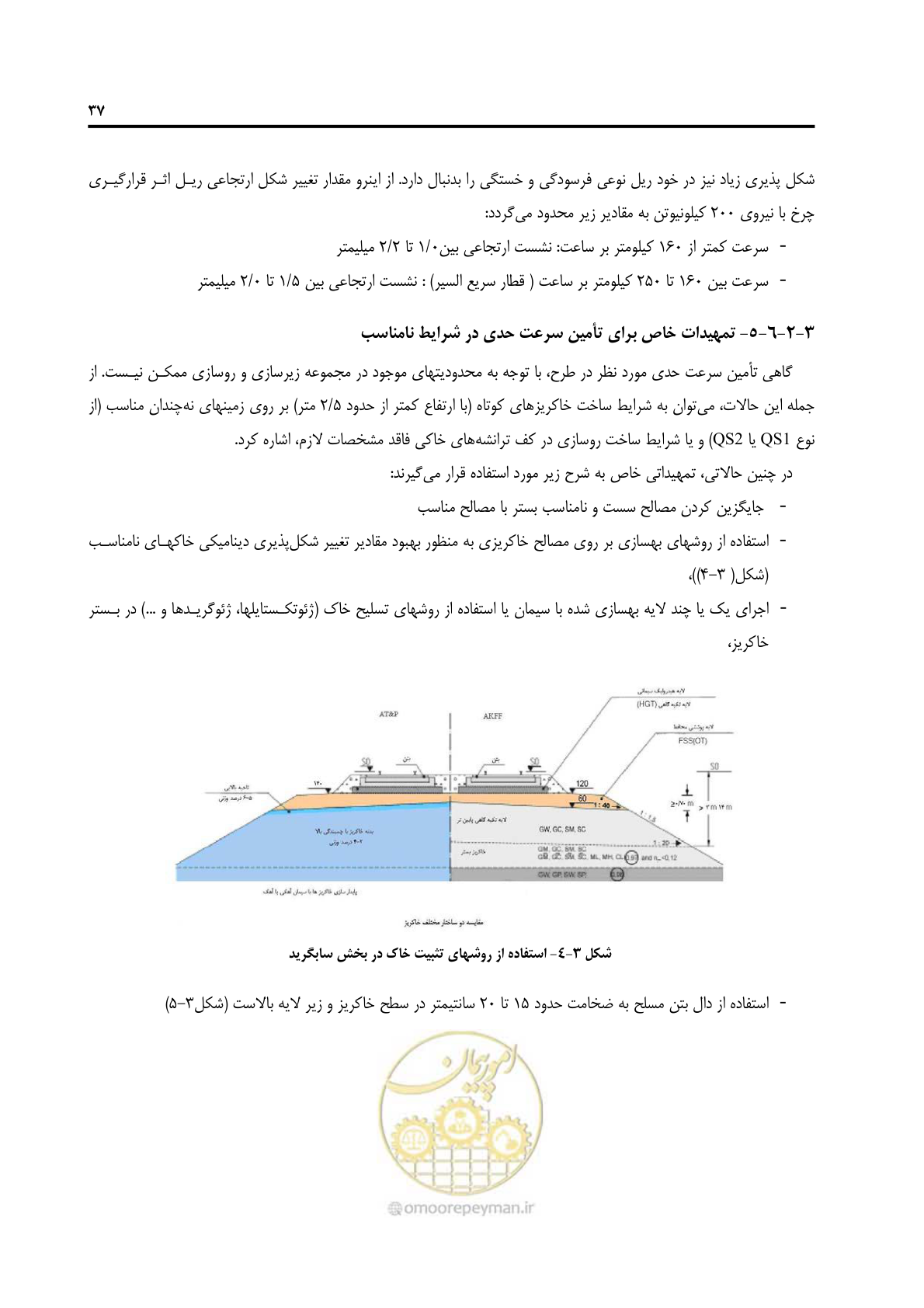 صفحه 49 از 138