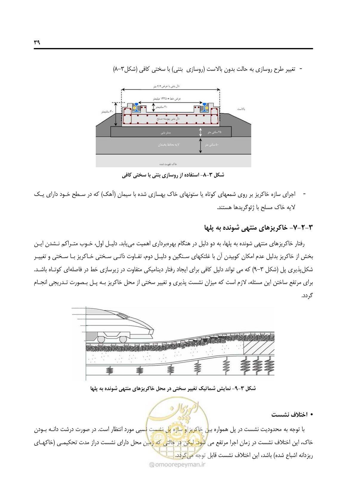 صفحه 51 از 138