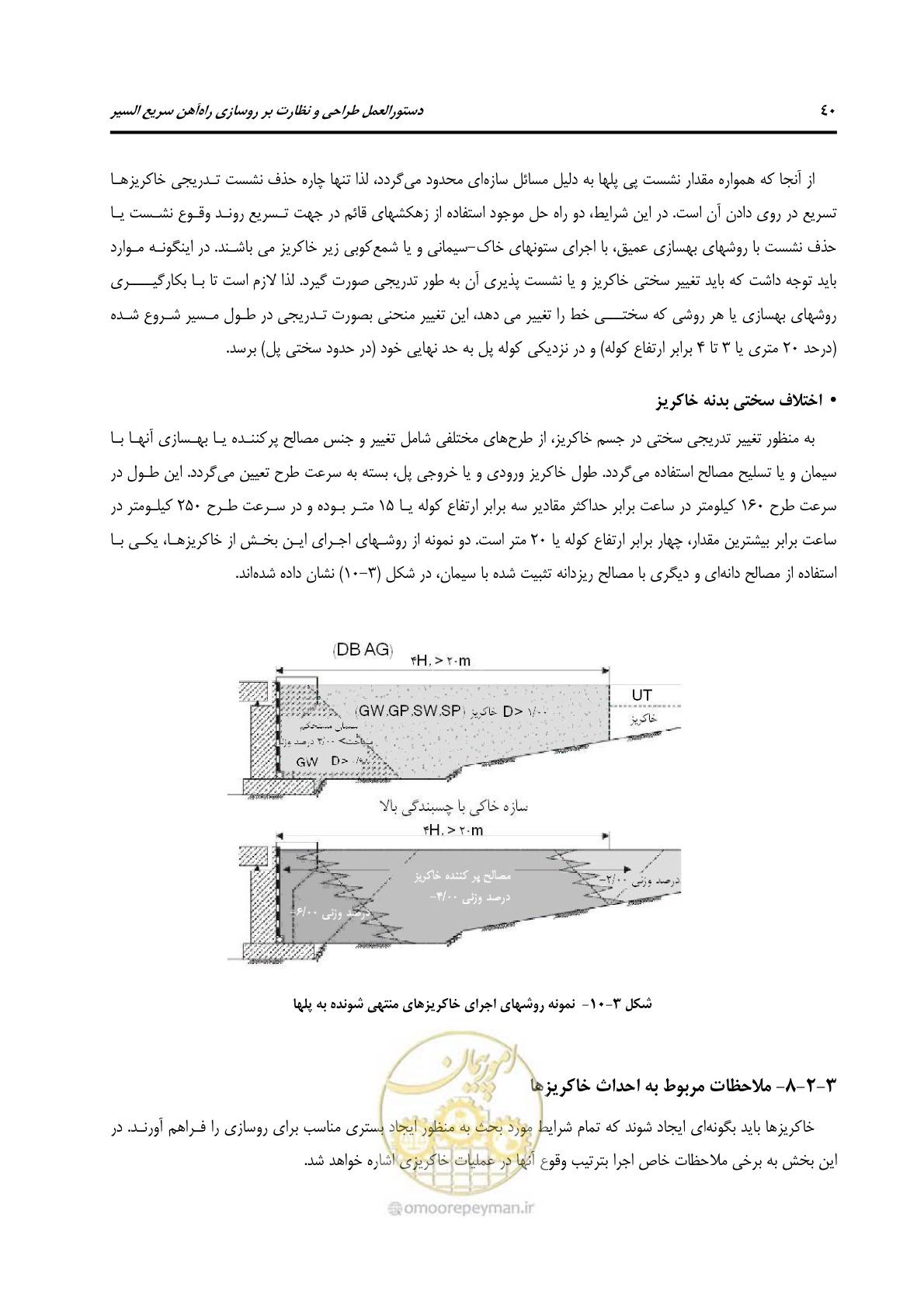 صفحه 52 از 138
