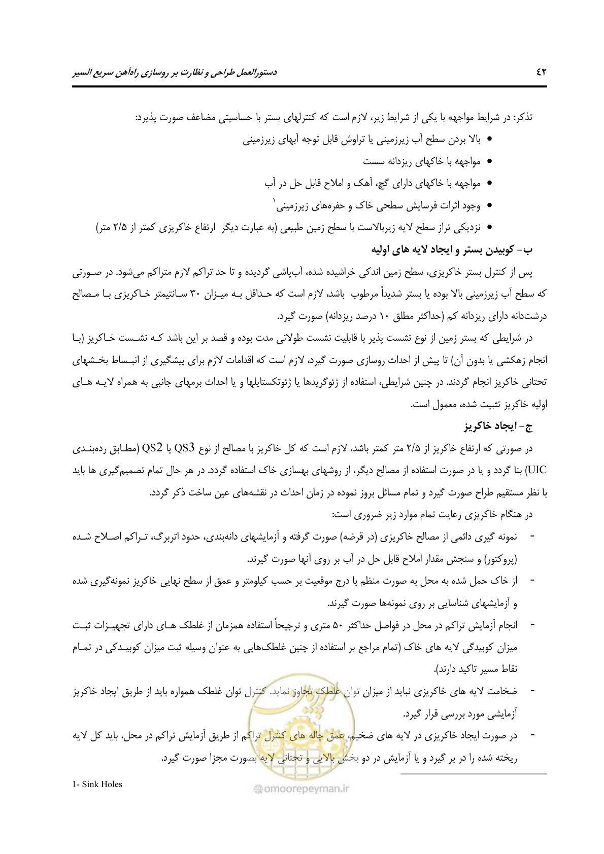 صفحه 54 از 138