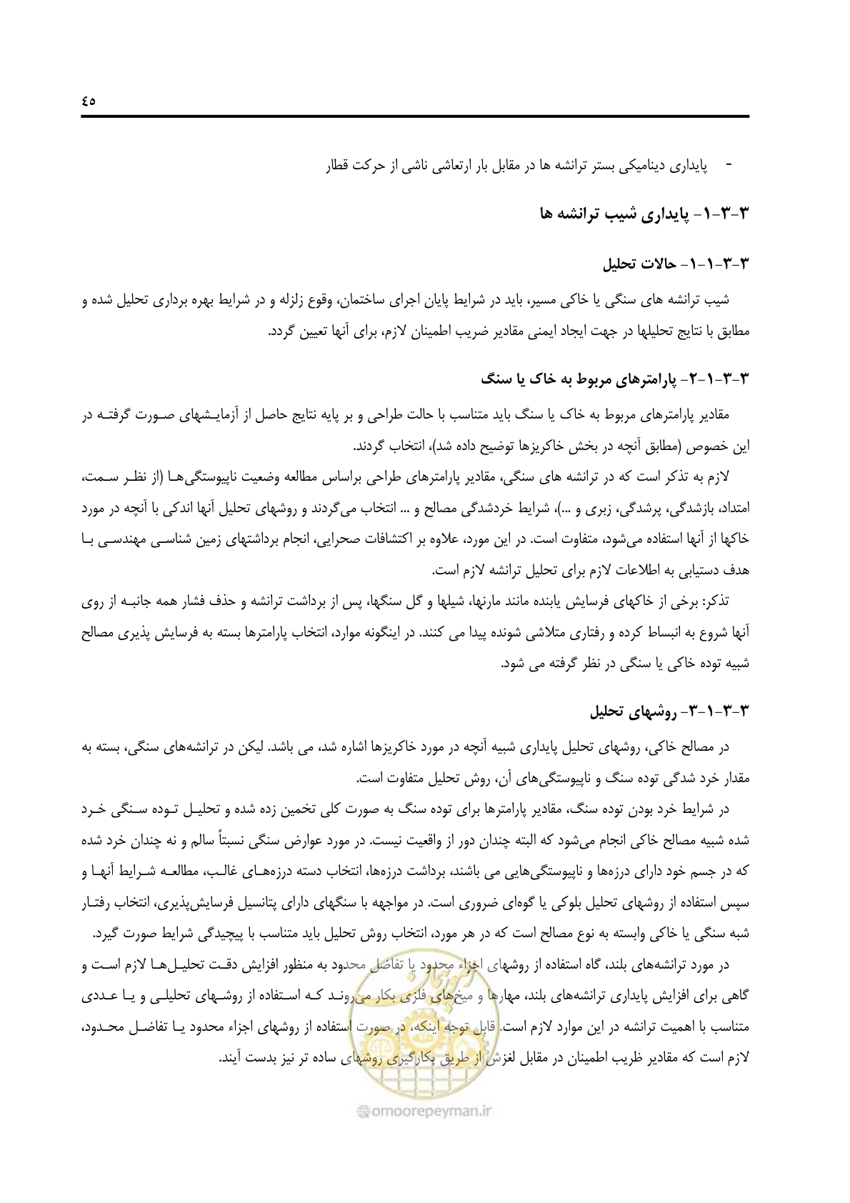 صفحه 57 از 138