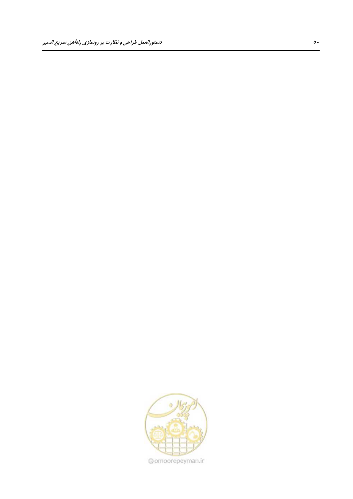 صفحه 62 از 138