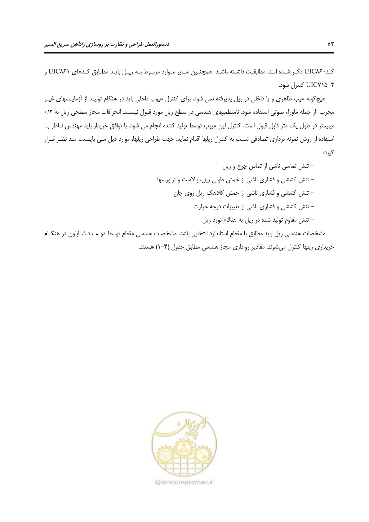 صفحه 64 از 138