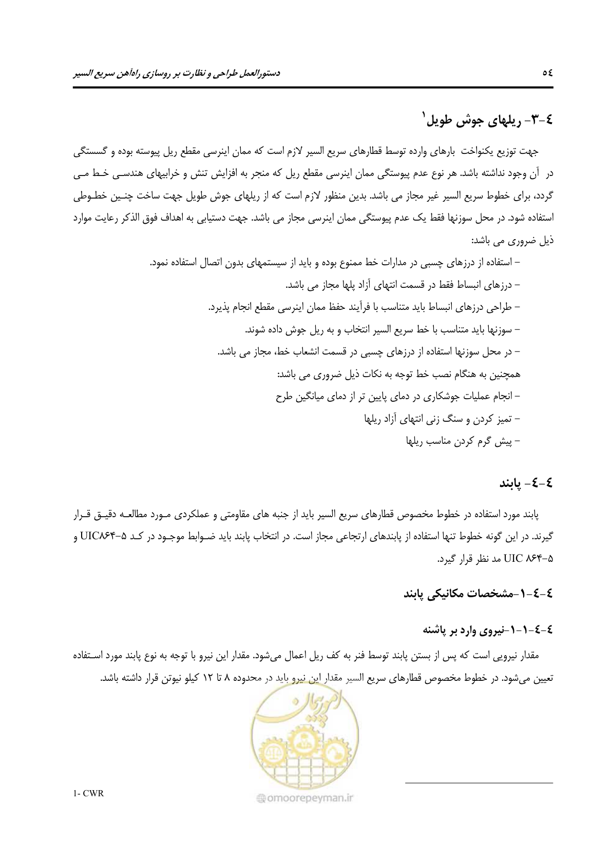 صفحه 66 از 138