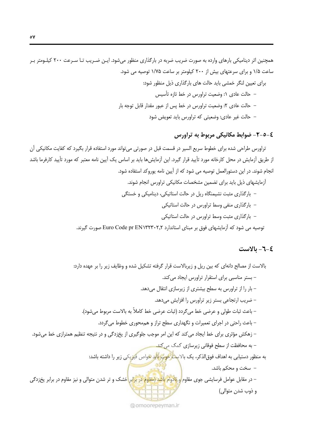 صفحه 69 از 138
