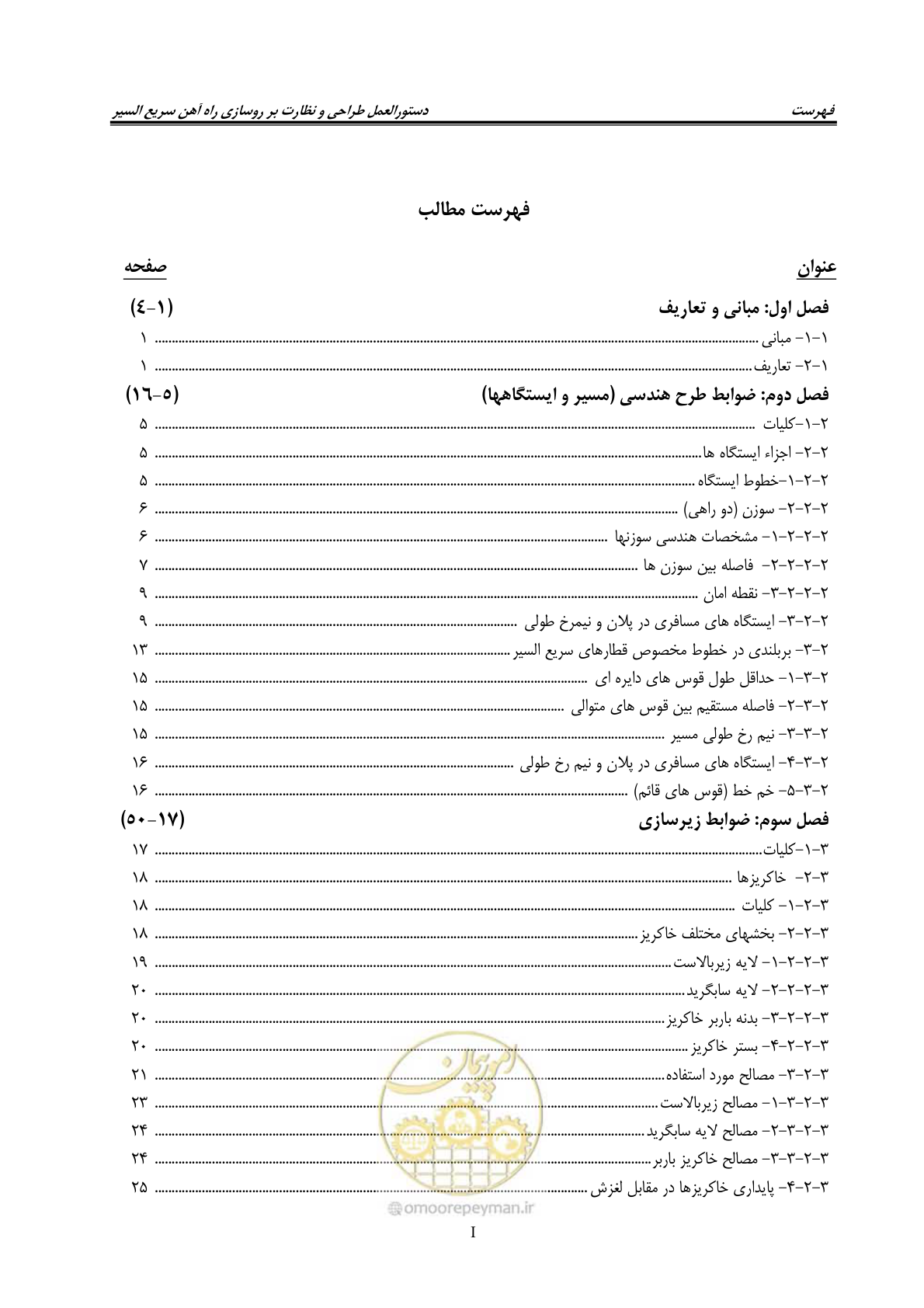 صفحه 7 از 138