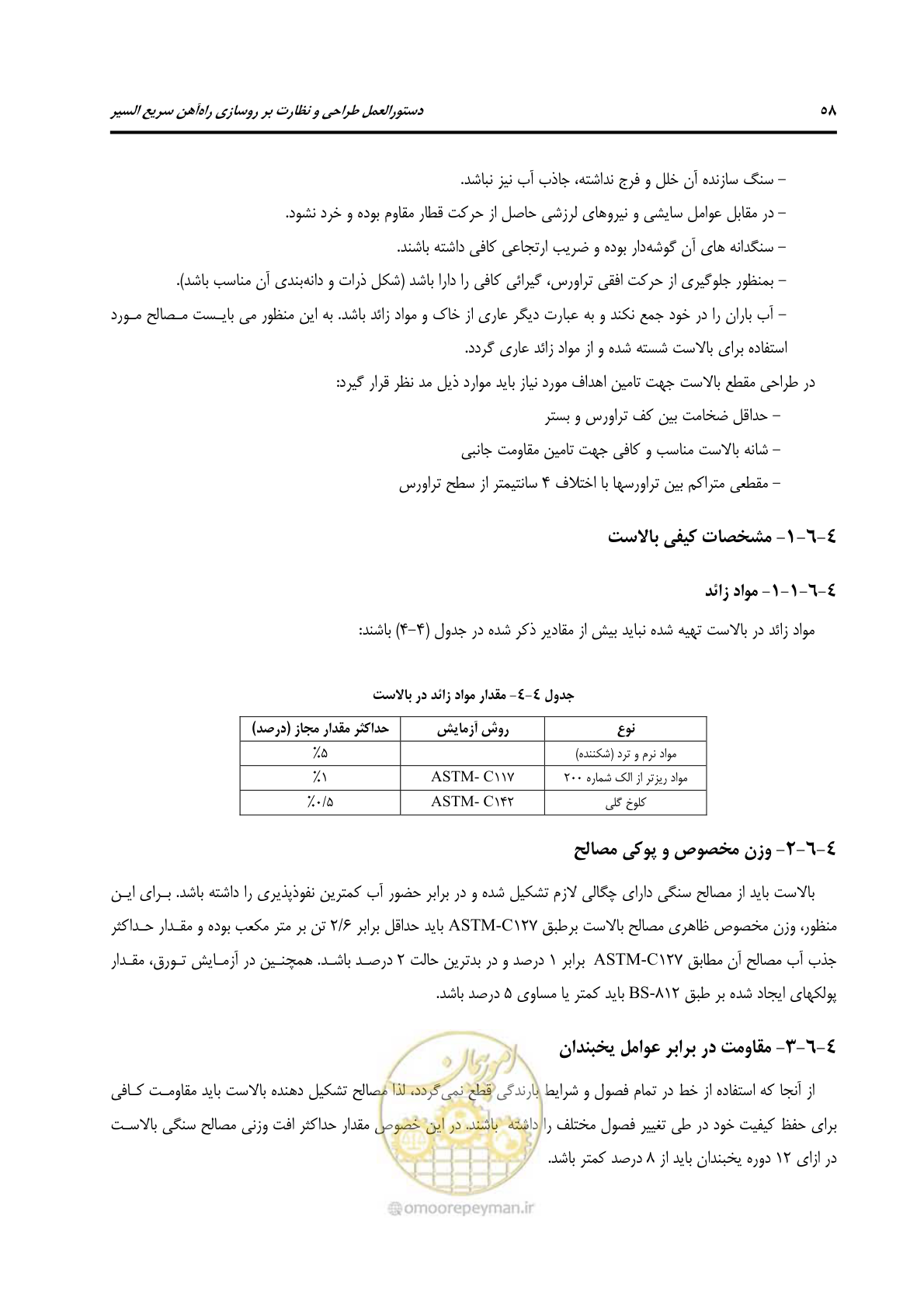 صفحه 70 از 138