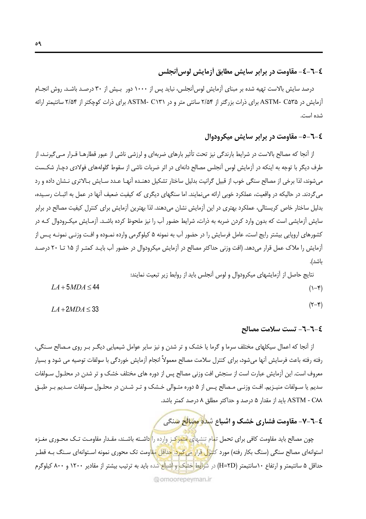 صفحه 71 از 138