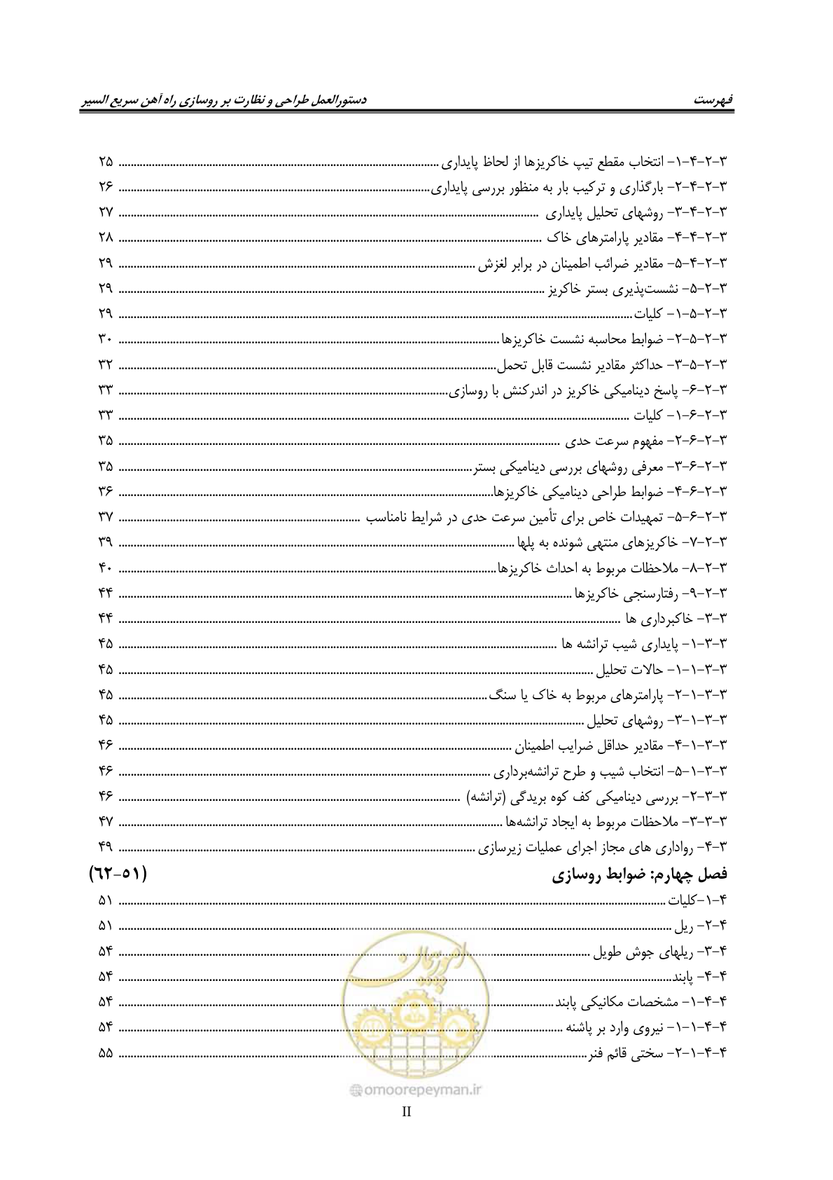 صفحه 8 از 138