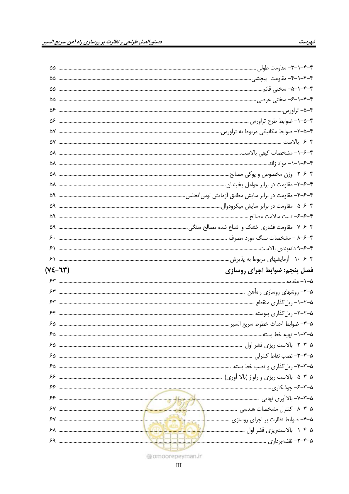 صفحه 9 از 138