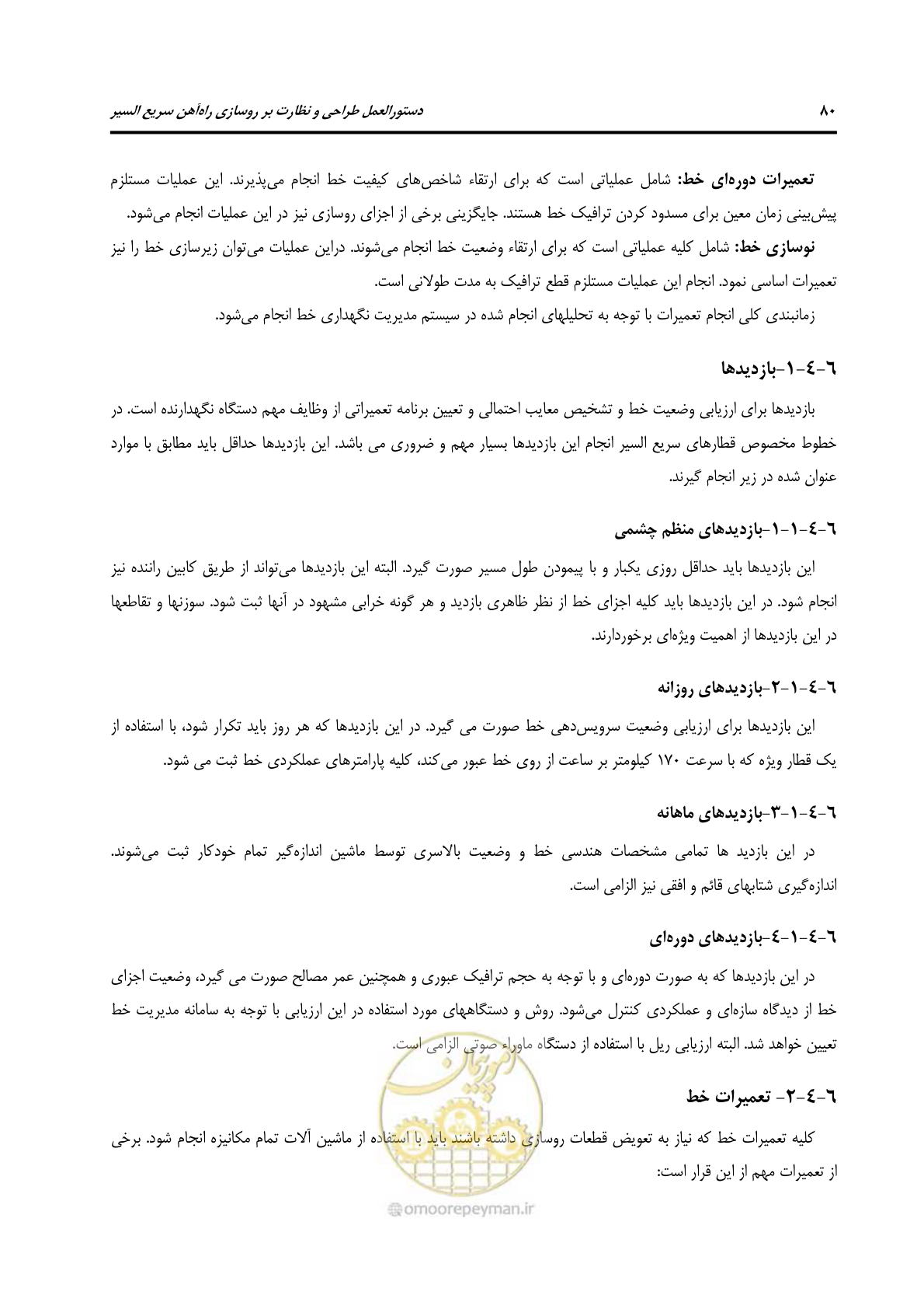 صفحه 92 از 138
