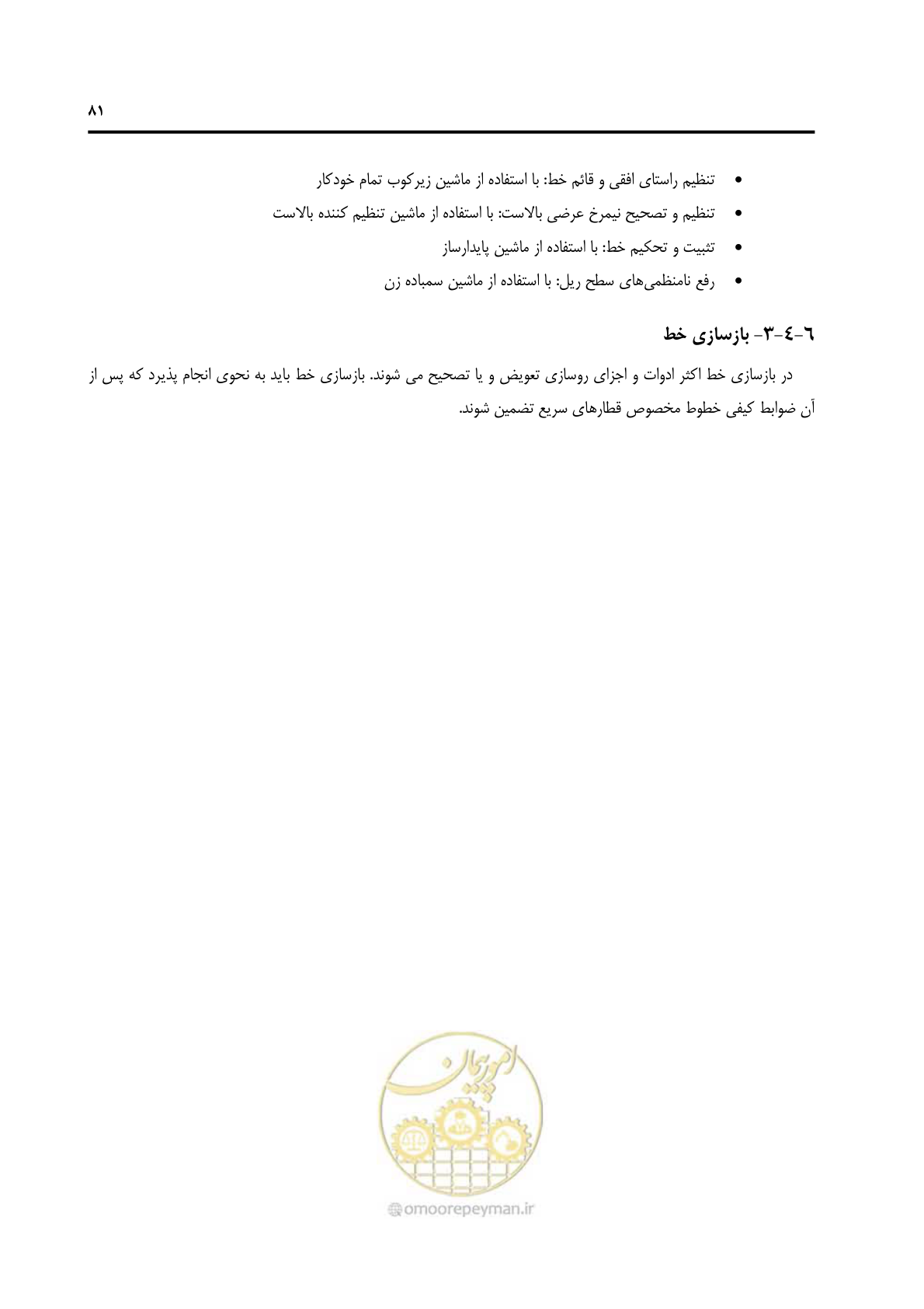 صفحه 93 از 138