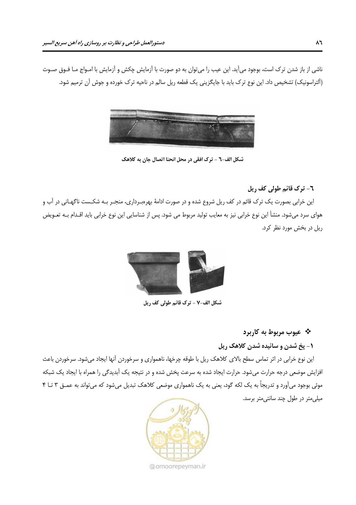 صفحه 98 از 138