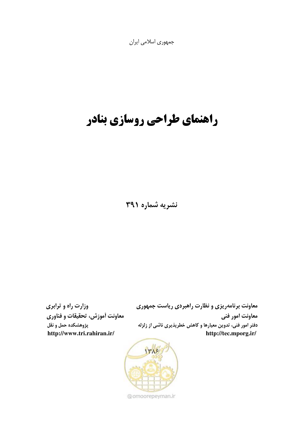 صفحه 1 از 131