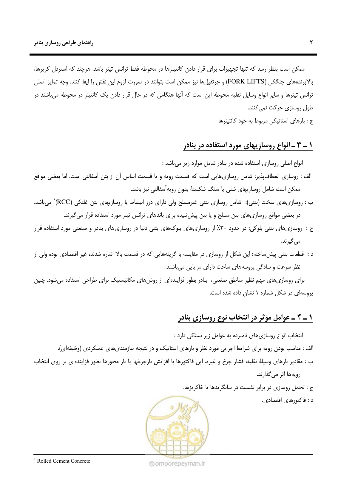 صفحه 10 از 131