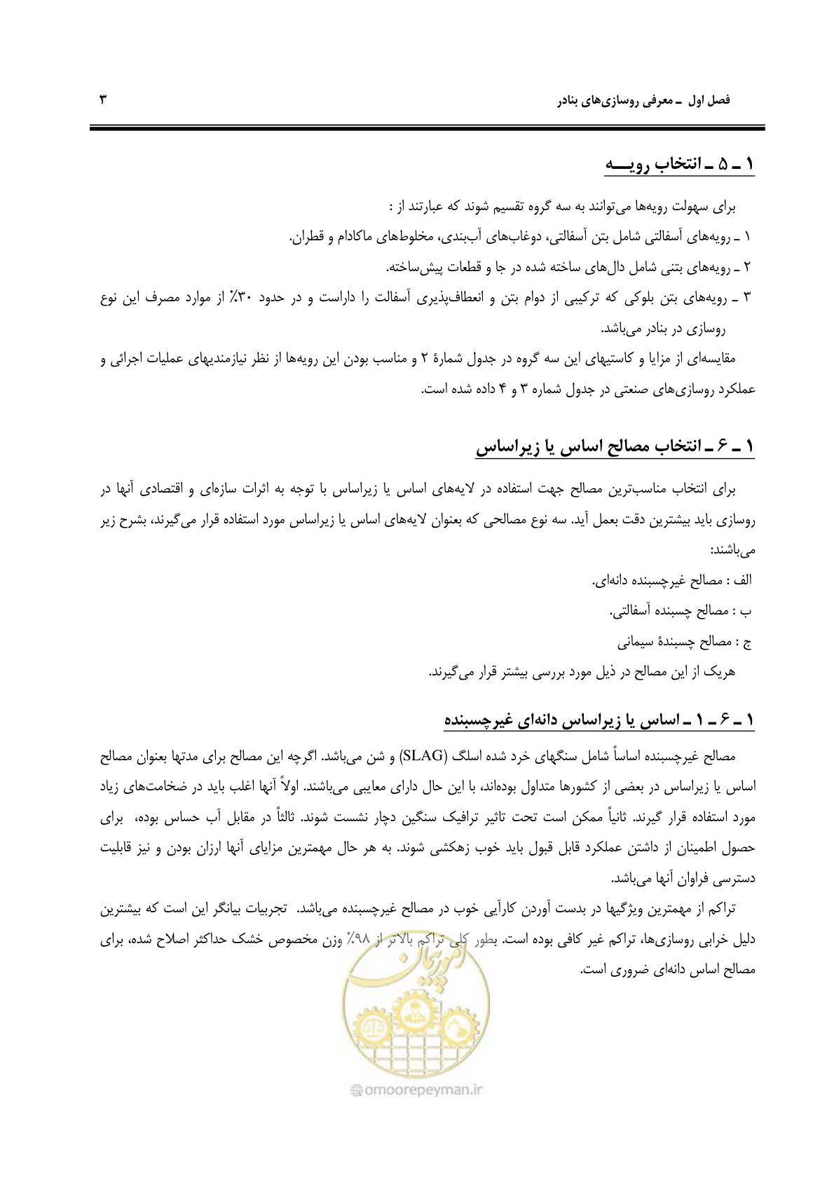 صفحه 11 از 131
