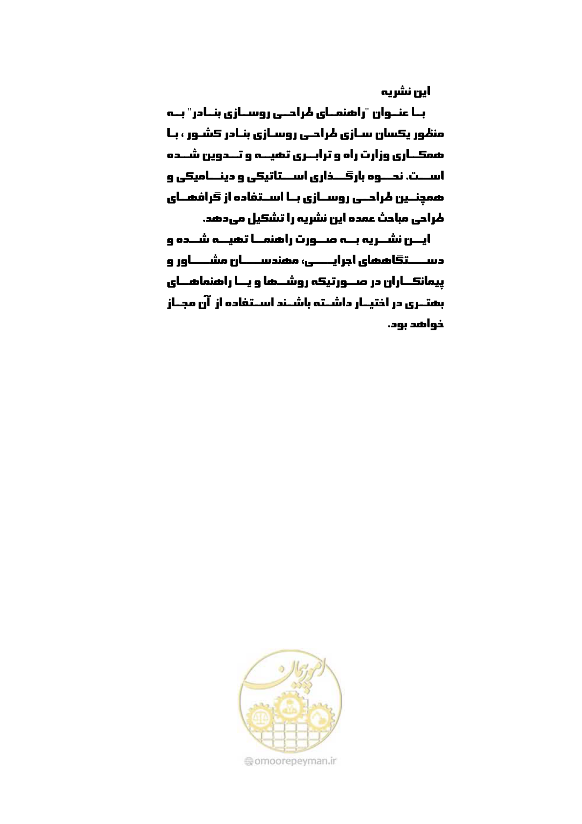 صفحه 131 از 131