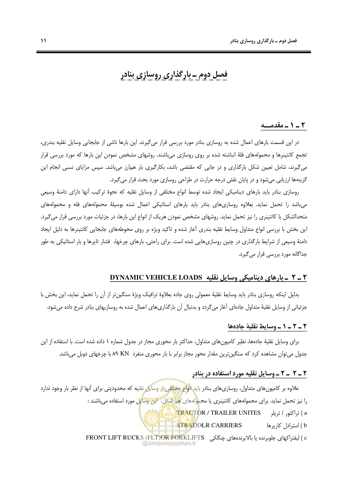 صفحه 19 از 131