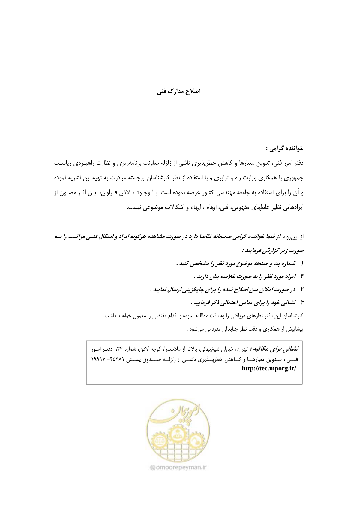 صفحه 2 از 131