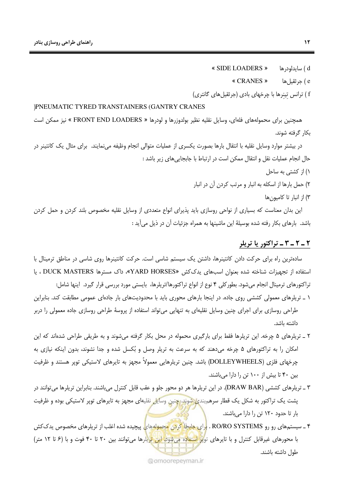 صفحه 20 از 131