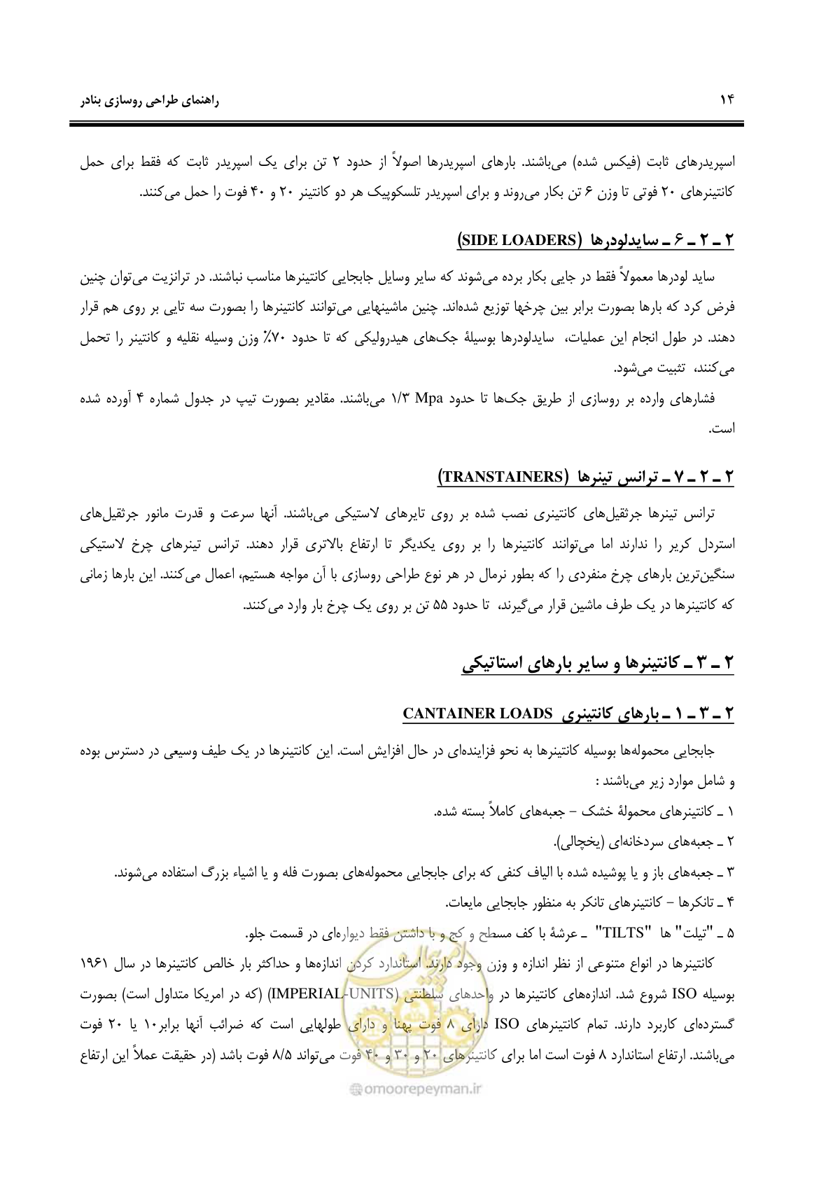 صفحه 22 از 131