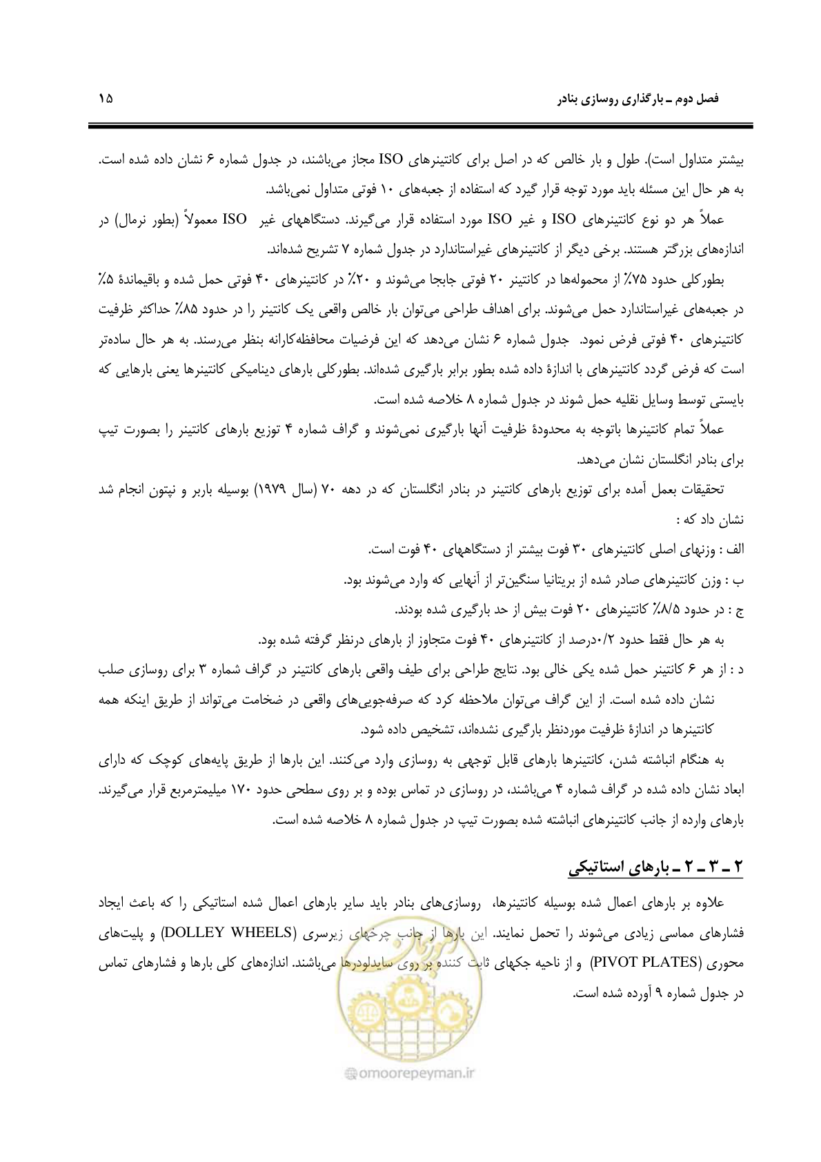 صفحه 23 از 131